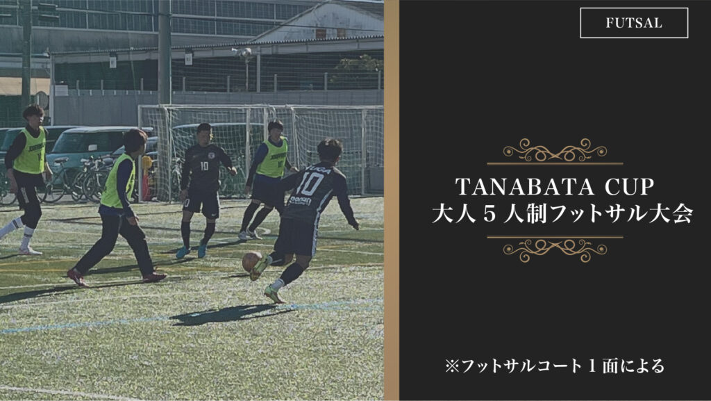 tanabata-cup-adult-five-futsal