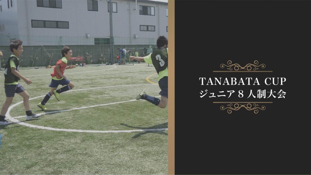 tanabata-cup-jr-eight
